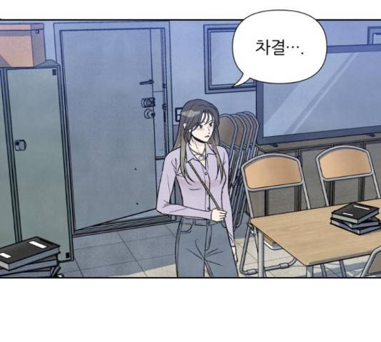 내가 죽기로 결심한 것은 35화 123