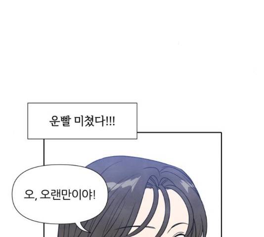 내가 죽기로 결심한 것은 35화 124