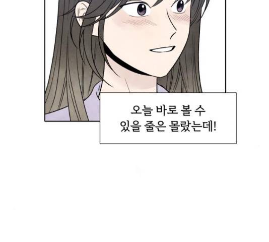 내가 죽기로 결심한 것은 35화 125