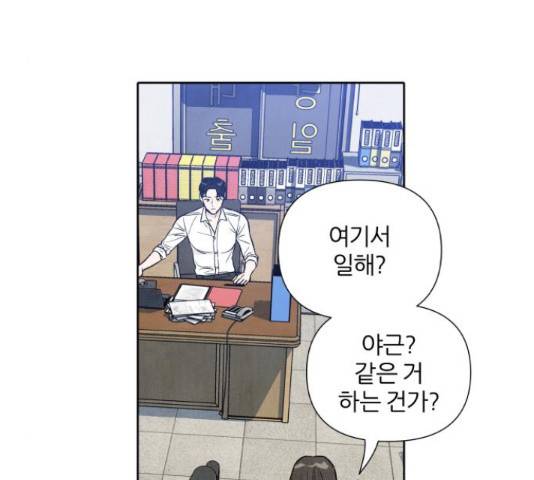 내가 죽기로 결심한 것은 35화 126