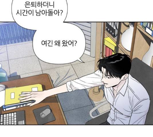 내가 죽기로 결심한 것은 35화 128