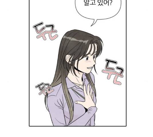 내가 죽기로 결심한 것은 35화 131