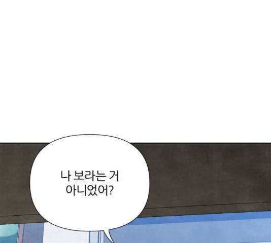 내가 죽기로 결심한 것은 35화 134
