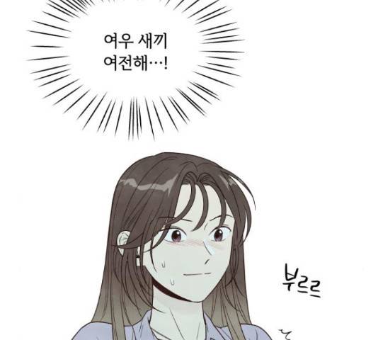 내가 죽기로 결심한 것은 35화 138
