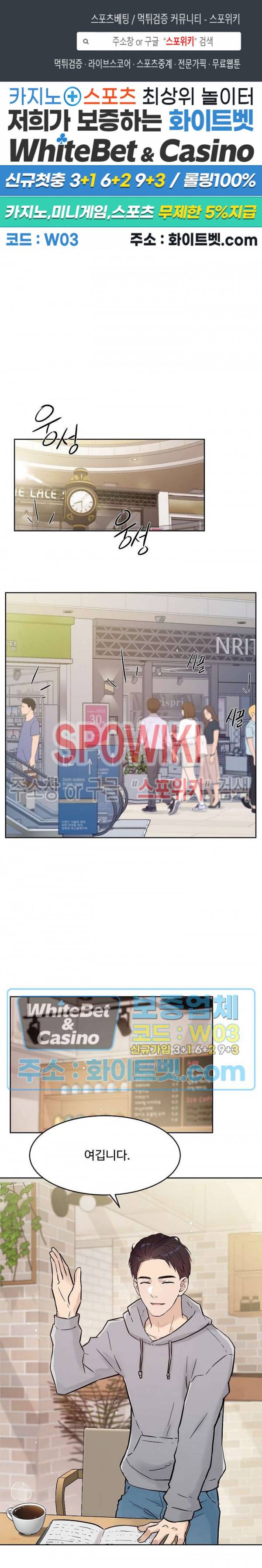 공과 사를 구분하자 51화 1