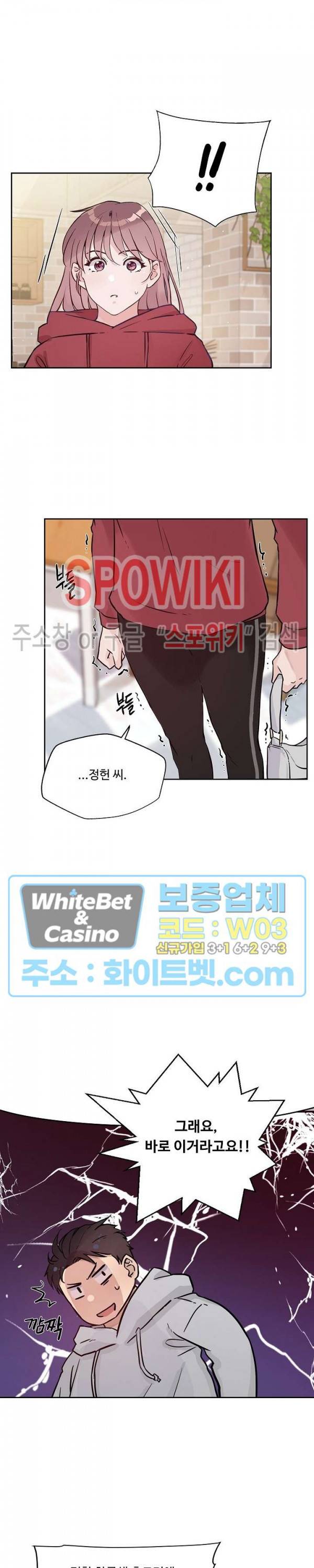 공과 사를 구분하자 51화 2