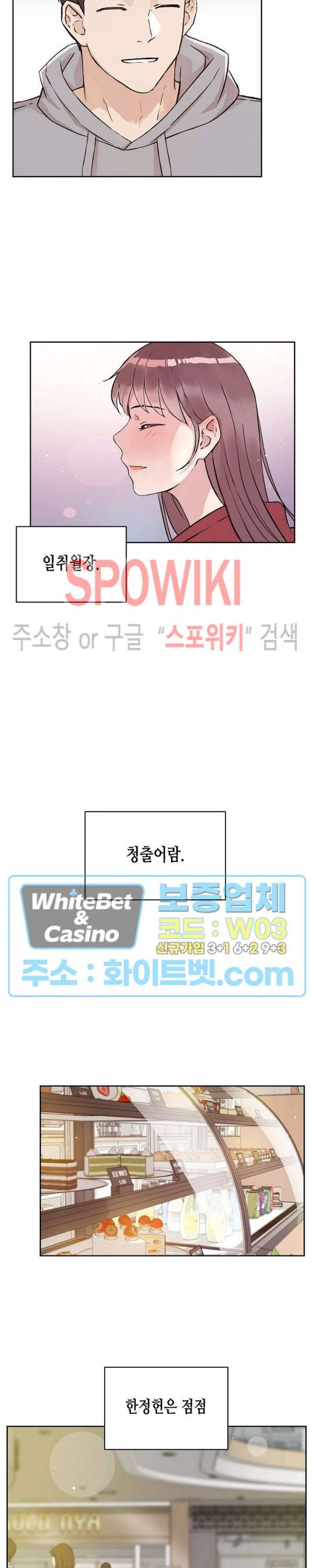 공과 사를 구분하자 51화 7