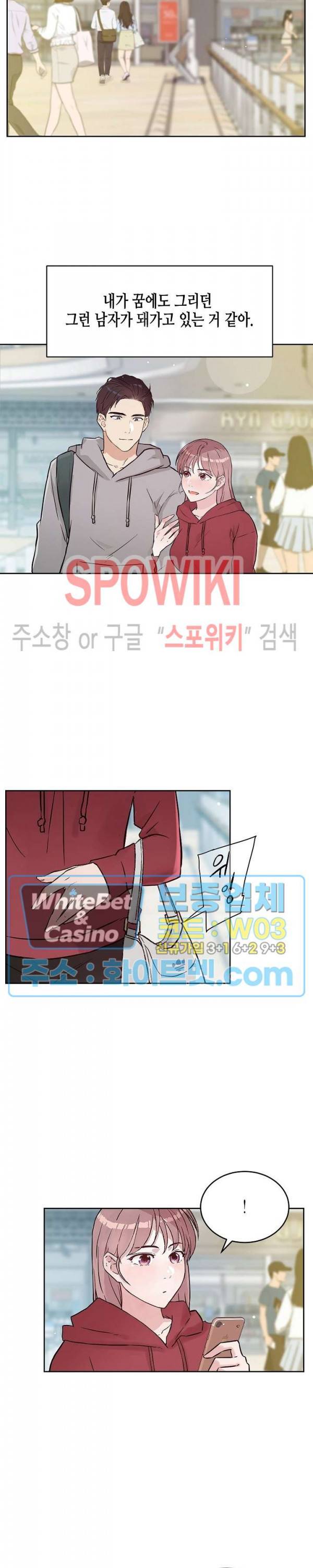 공과 사를 구분하자 51화 8