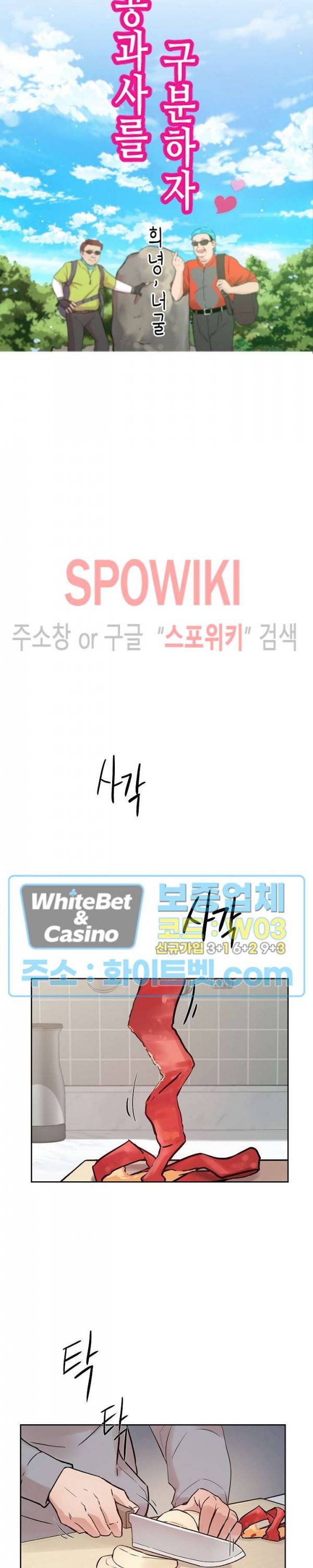 공과 사를 구분하자 51화 11