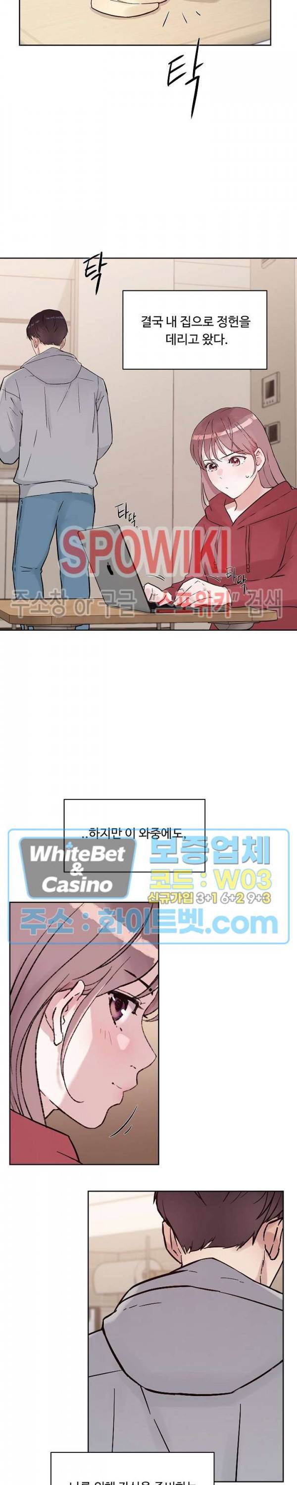 공과 사를 구분하자 51화 12