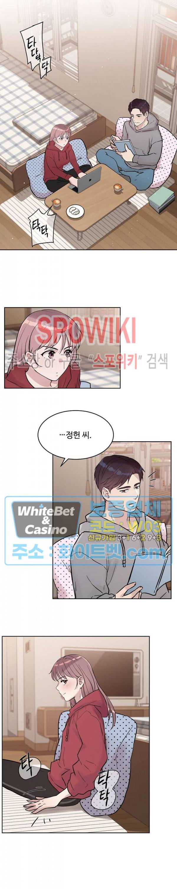 공과 사를 구분하자 51화 15