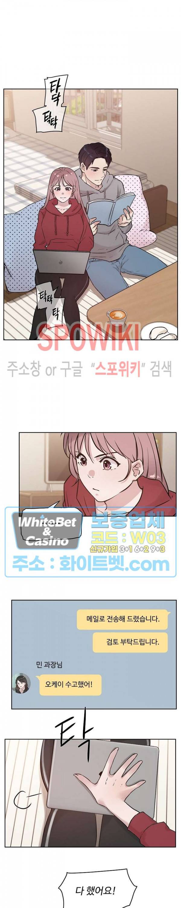 공과 사를 구분하자 51화 16