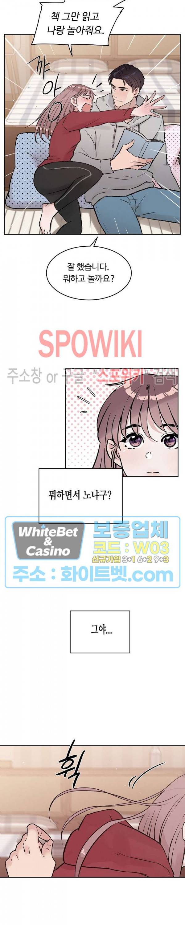 공과 사를 구분하자 51화 17