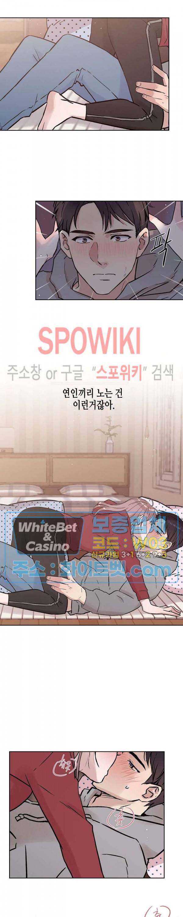 공과 사를 구분하자 51화 18