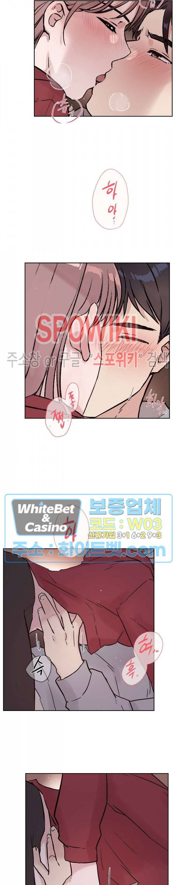 공과 사를 구분하자 51화 19