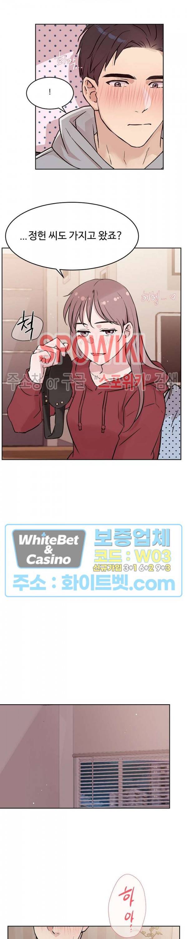 공과 사를 구분하자 51화 21