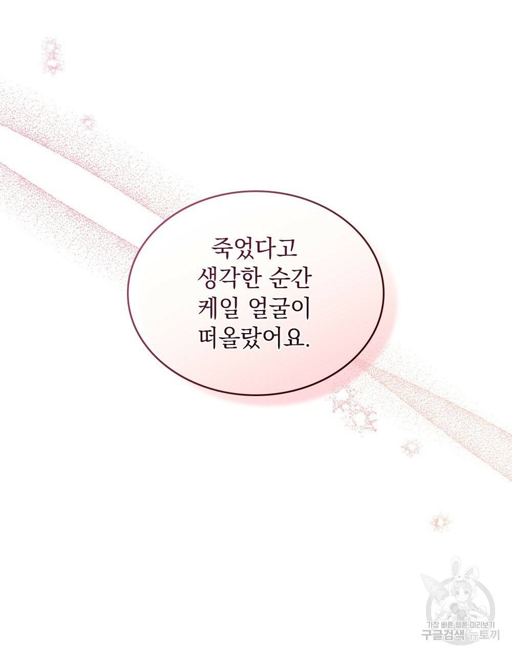 동물들의 공주님 25화 4