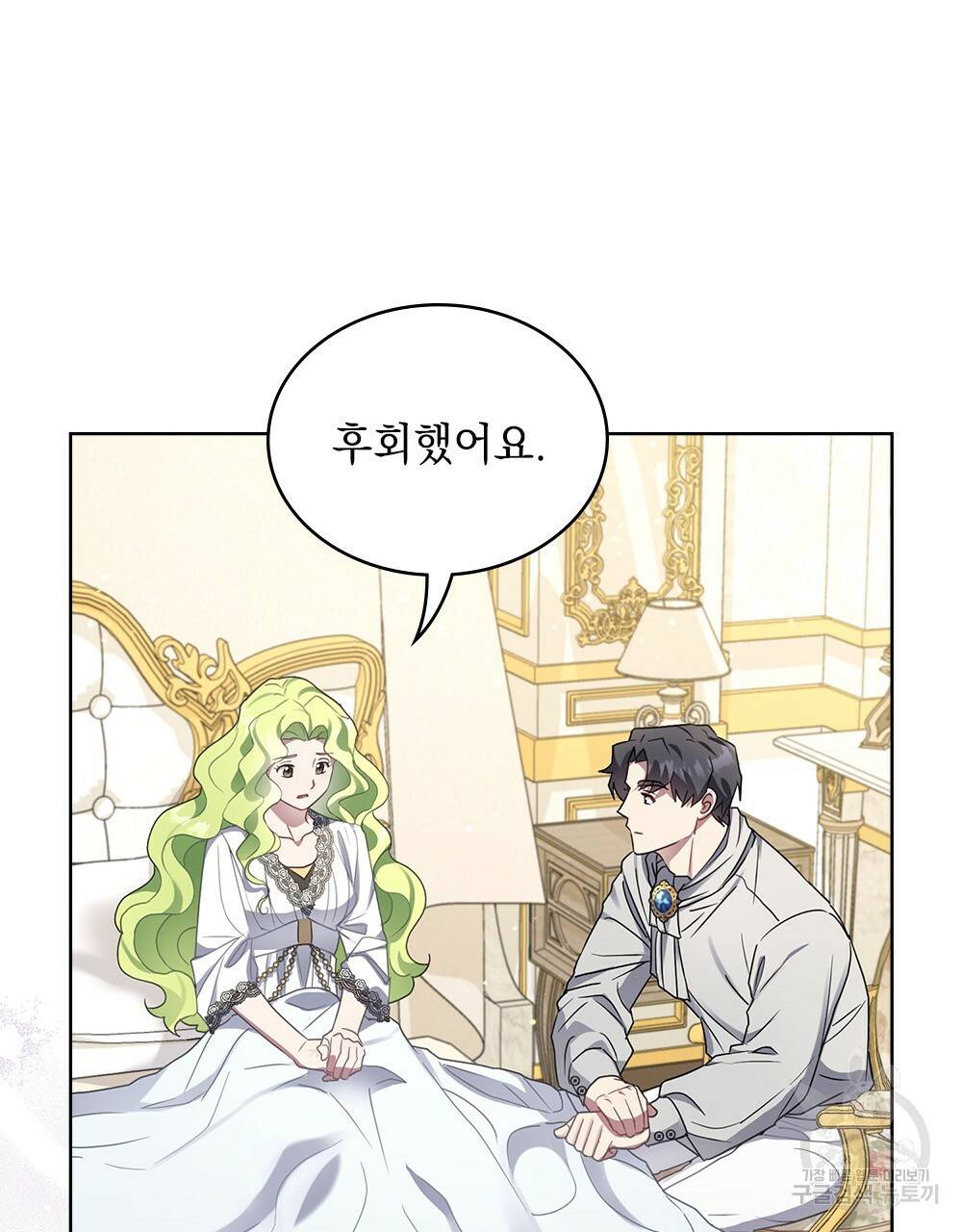 동물들의 공주님 25화 5