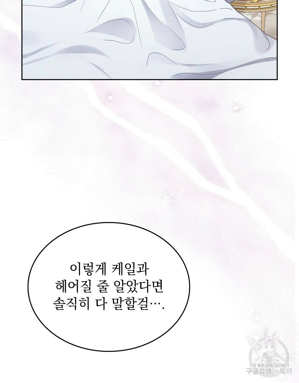 동물들의 공주님 25화 6