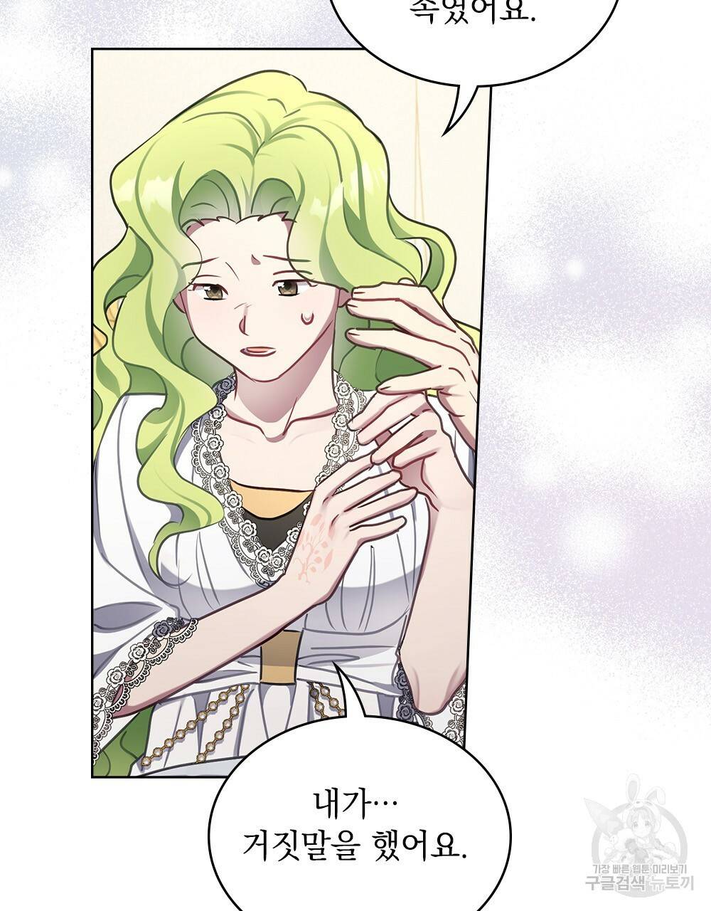 동물들의 공주님 25화 10
