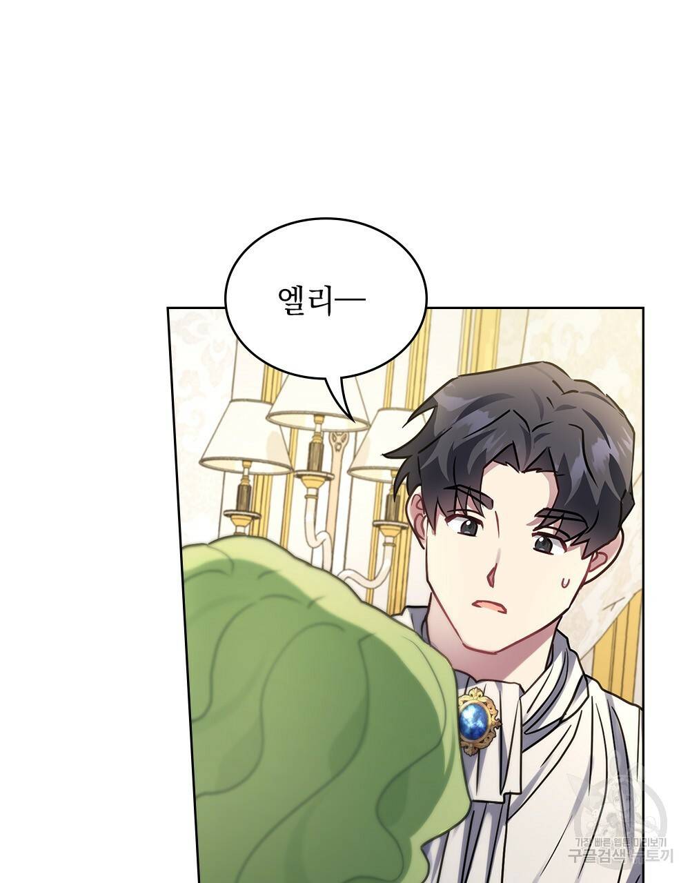 동물들의 공주님 25화 12