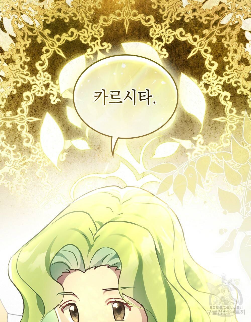 동물들의 공주님 25화 14