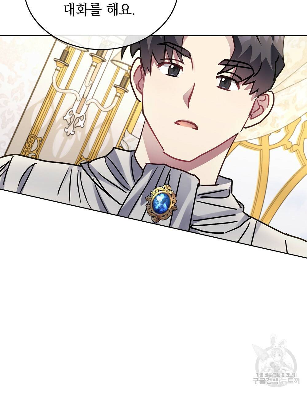 동물들의 공주님 25화 17