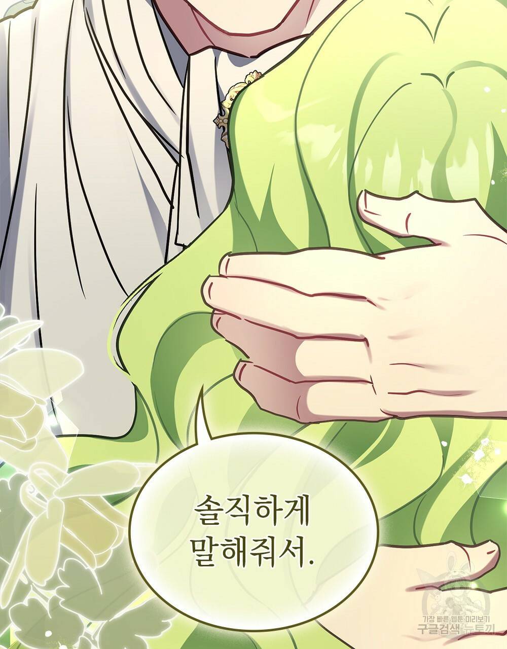 동물들의 공주님 25화 23