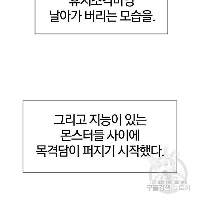 역대급 영지 설계사 57화 12
