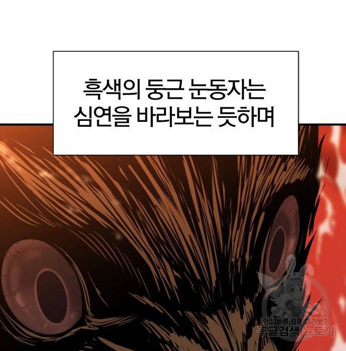 역대급 영지 설계사 57화 16