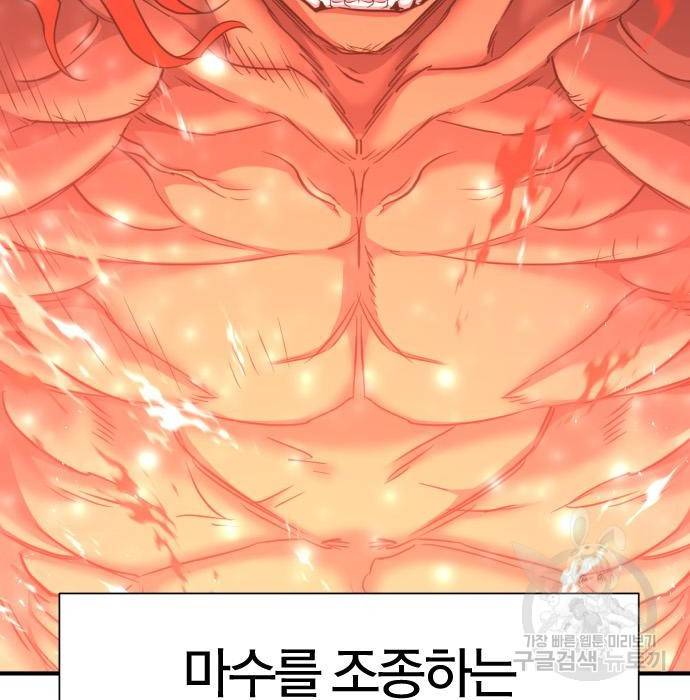 역대급 영지 설계사 57화 23