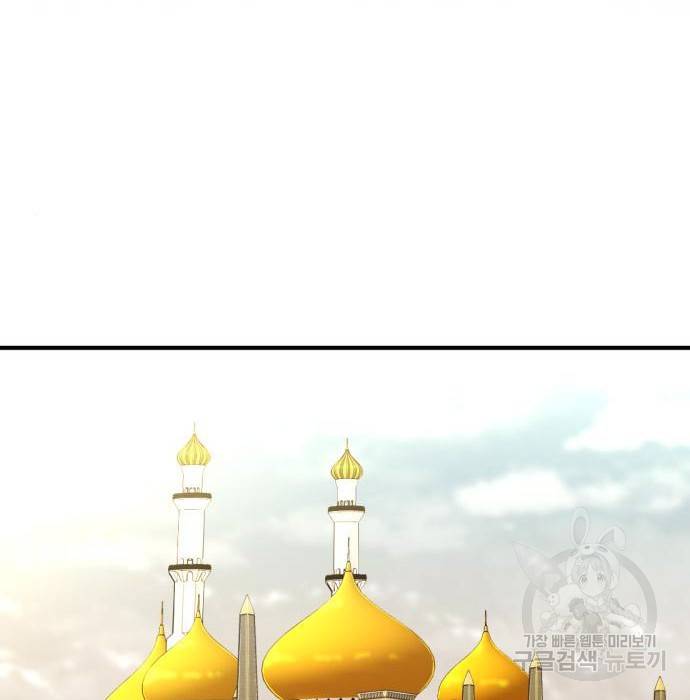 역대급 영지 설계사 57화 26
