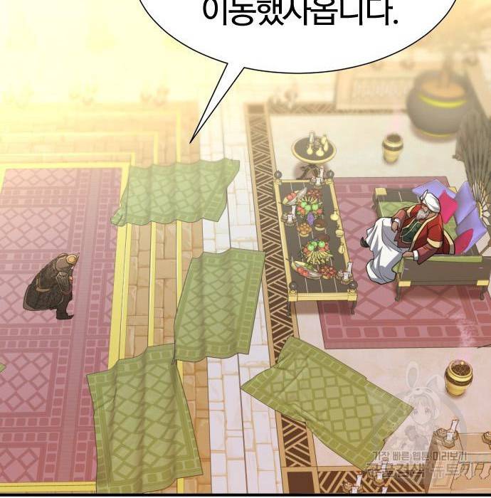 역대급 영지 설계사 57화 31