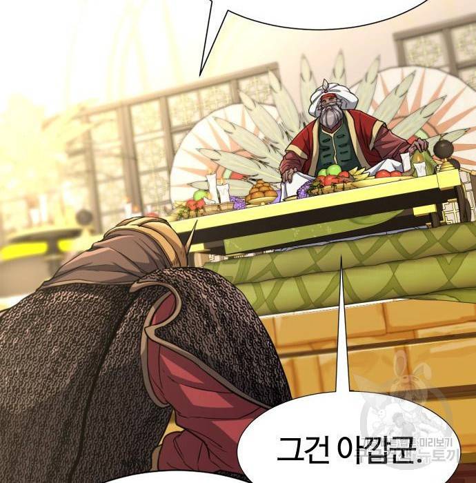 역대급 영지 설계사 57화 35