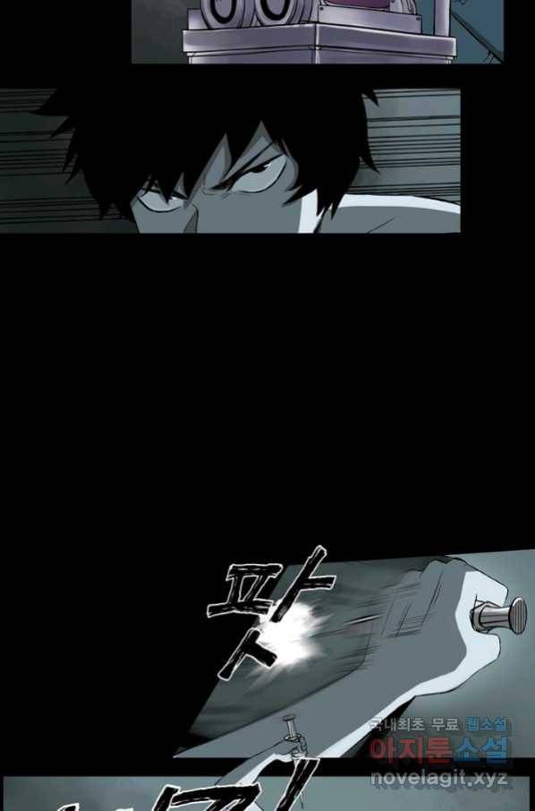 불치병 62화 8