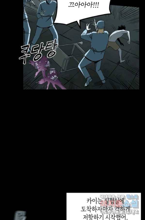 불치병 62화 11