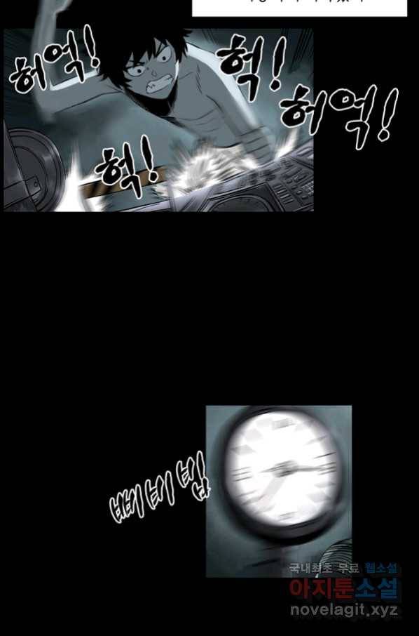 불치병 62화 12