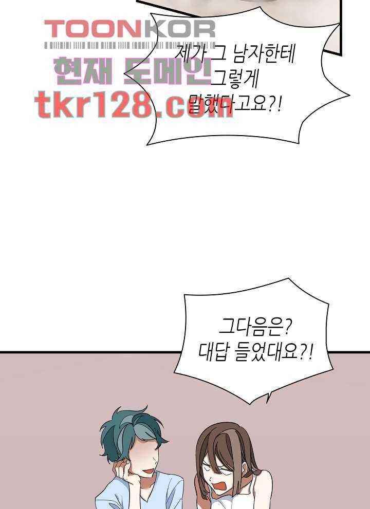 늑대처럼 울어라 2부 24화 1