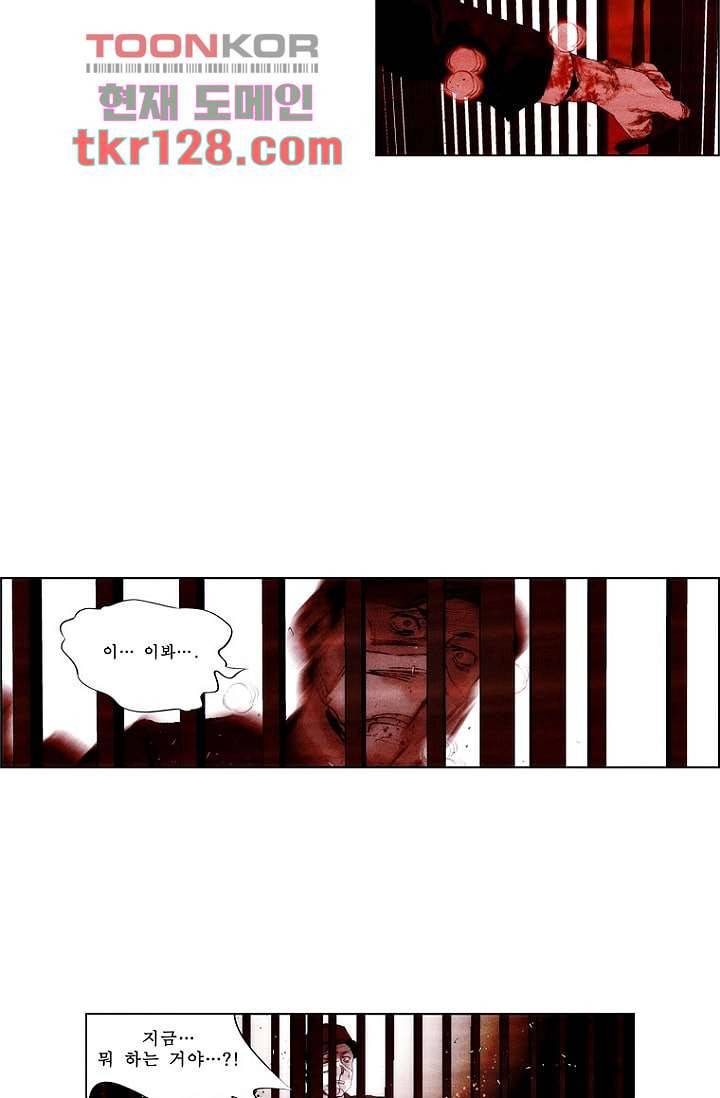 늑대처럼 울어라 2부 24화 4