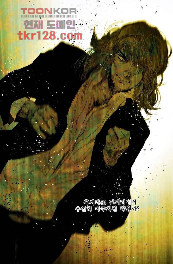 늑대처럼 울어라 2부 24화 11