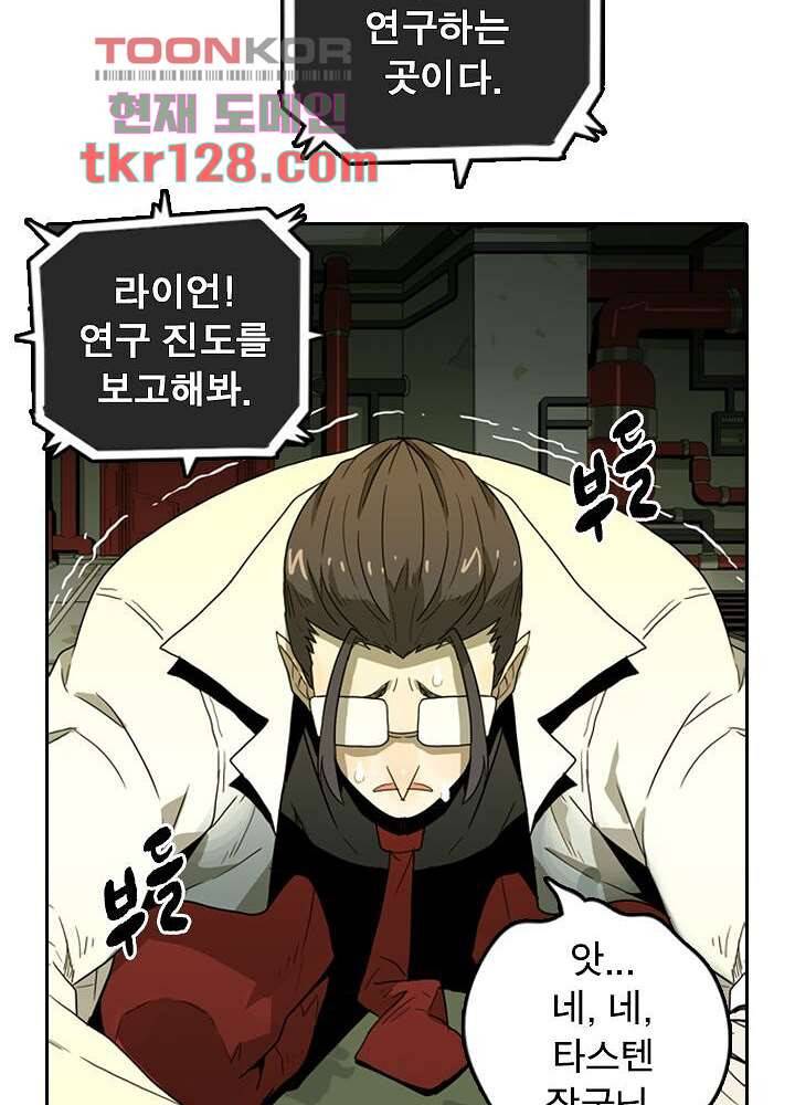 네버다이 : 변이자들 46화 3