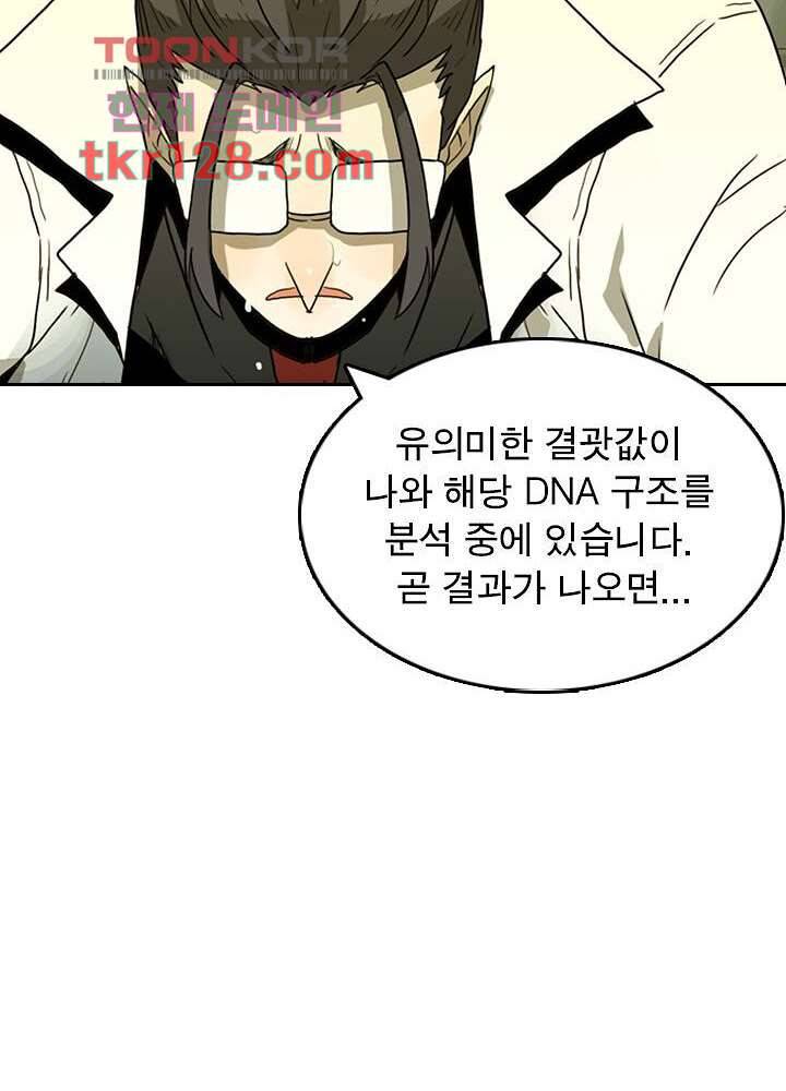 네버다이 : 변이자들 46화 5