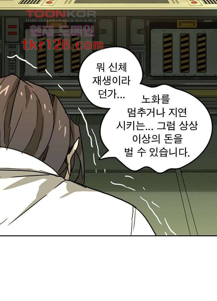 네버다이 : 변이자들 46화 7