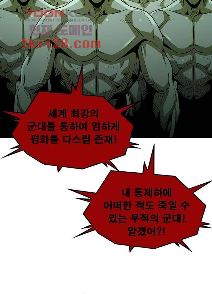 네버다이 : 변이자들 46화 12