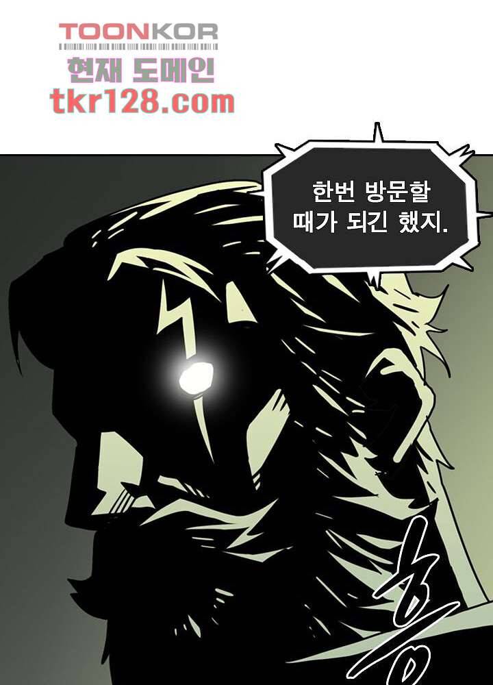 네버다이 : 변이자들 46화 16