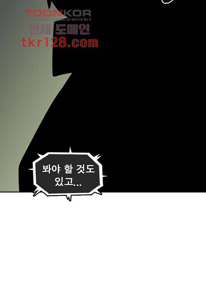 네버다이 : 변이자들 46화 17