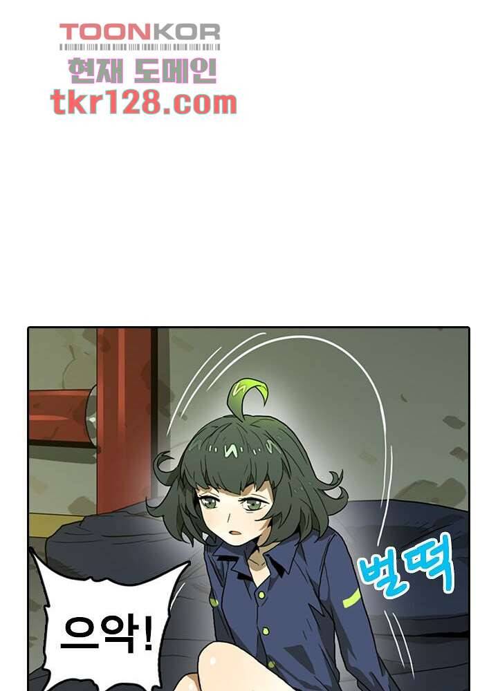 네버다이 : 변이자들 46화 18