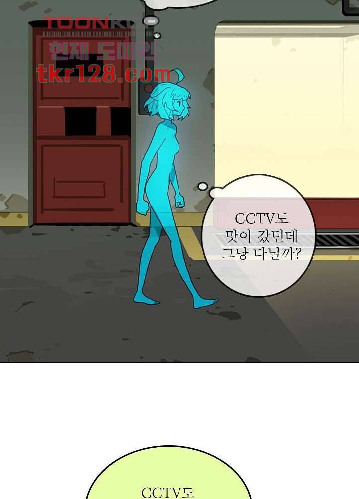 네버다이 : 변이자들 46화 23