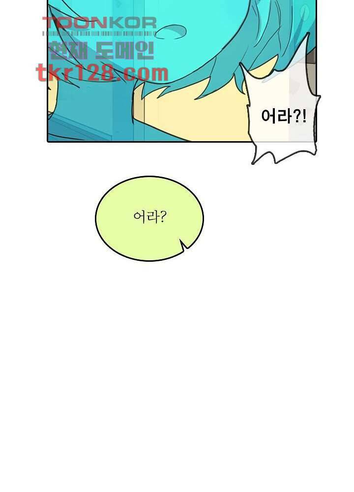 네버다이 : 변이자들 46화 25