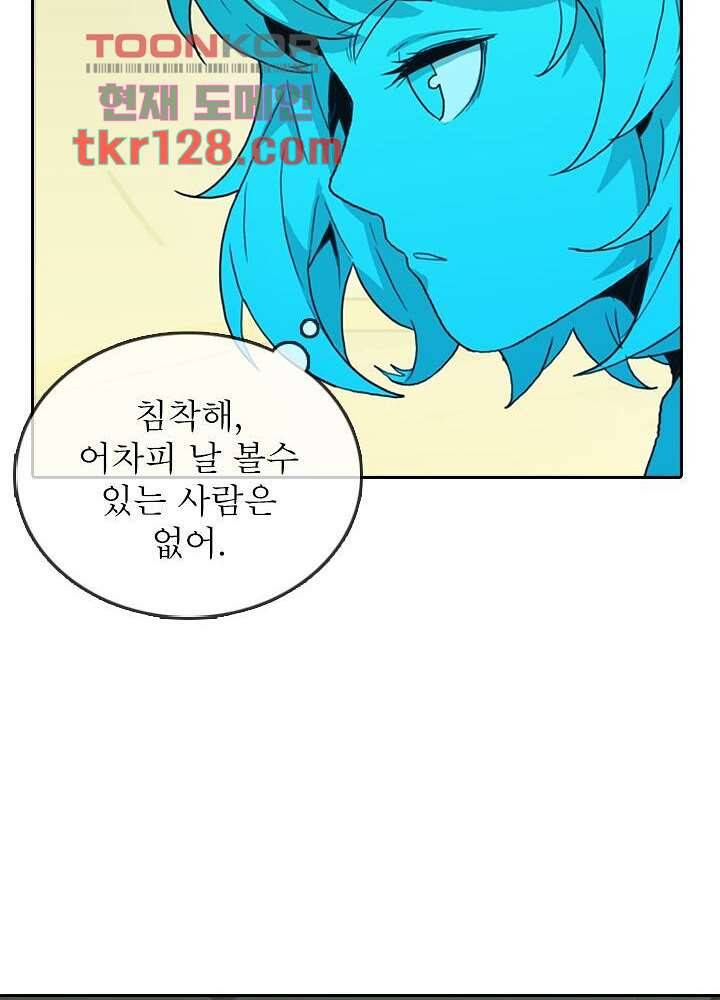 네버다이 : 변이자들 46화 28